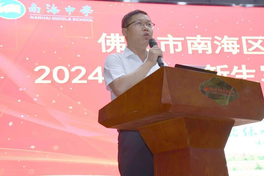习铁血作风,铸刚毅体魄——南海中学2024届高一级军政训练隆重开营
