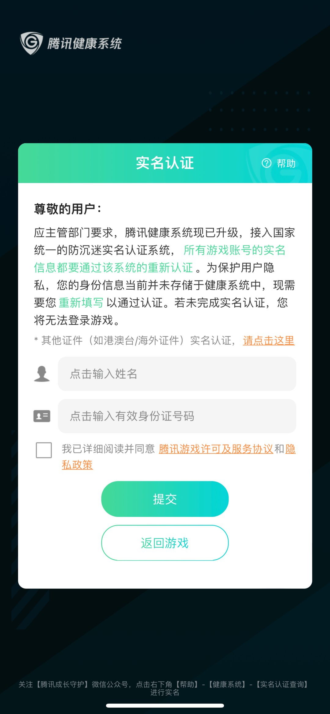 《英雄联盟手游》终极内测版上线!不删档,不限号!