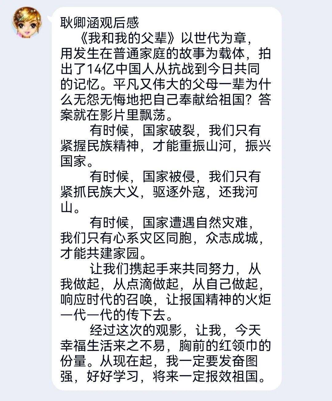 我们是新时代的好少年曲谱_新时代好少年背景图片(5)