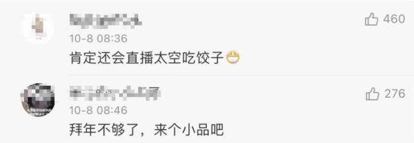 网友|太空又要有新客人了！他们“出差”6个月