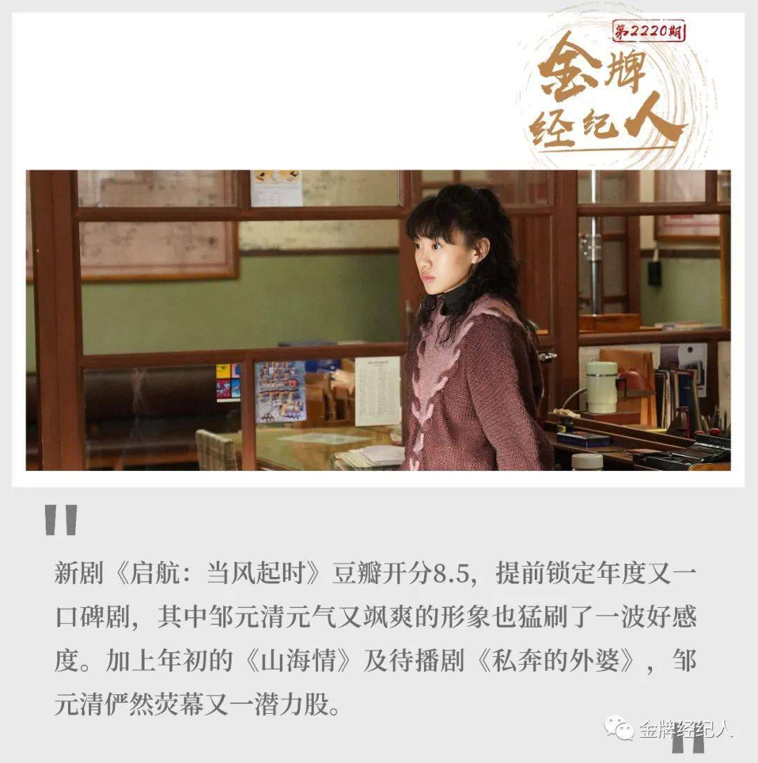 角色|专访邹元清：演绎“女性之光”角色是一种什么样的体验?