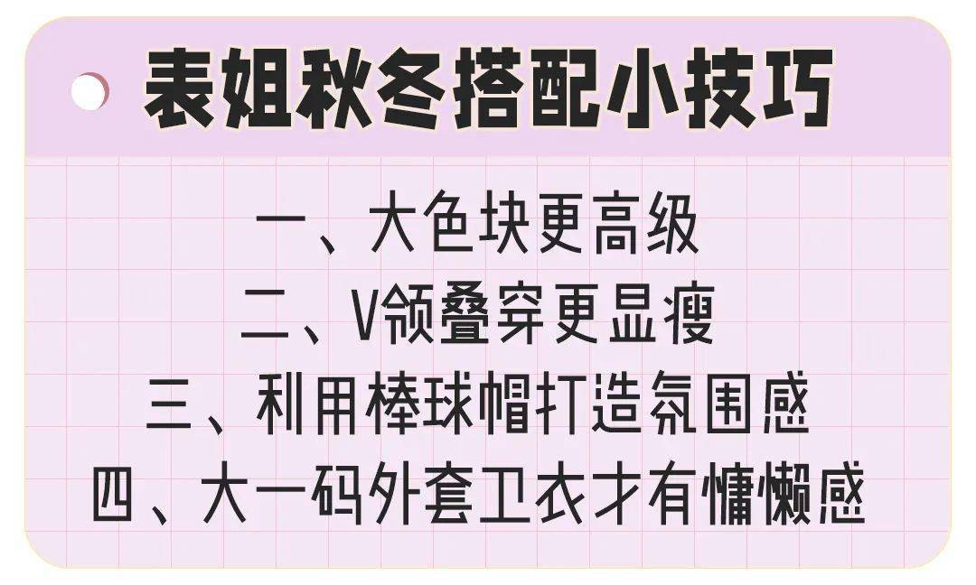 姐妹 会穿衣服vs不会穿衣服的女生，差距到底有多大？