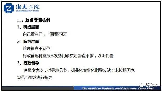 疫情|【PPT资源】新冠疫情防控背景下的医院感染风险防控（陆群老师）