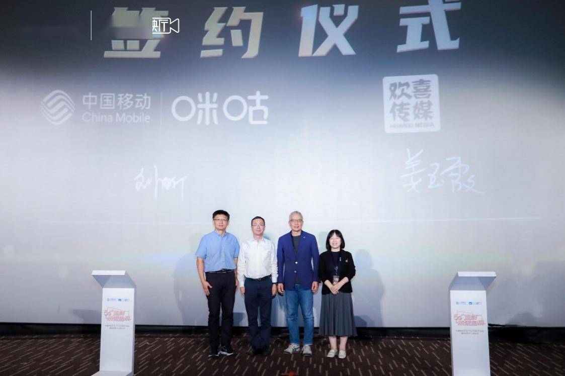 电影|B站、猫眼、芒果之后，欢喜传媒再牵手咪咕，正式入局线上电影