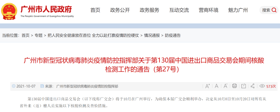 阳性|此地2人阳性，为学生和家长，学校今起线上教学丨石家庄2地发布紧急通知+提醒
