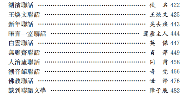 丛刊|孙超评《现代话体文学批评文献丛刊》｜完整的批评史如何可能