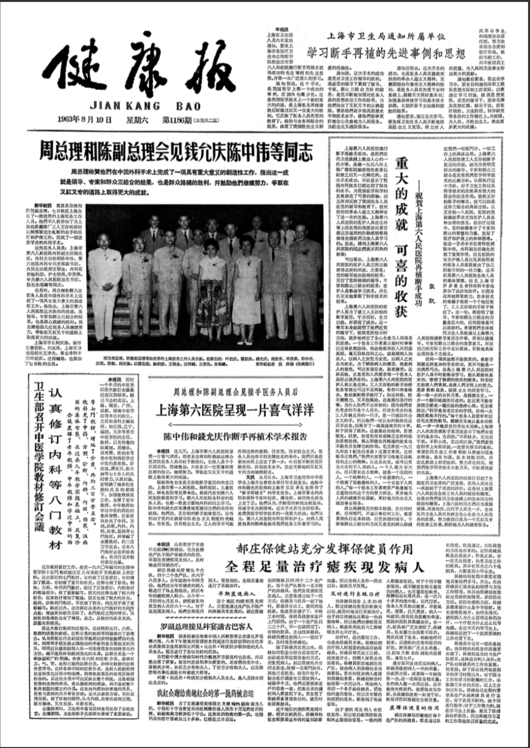 上海市|90年·见证 | “医学界爆炸了一颗原子弹”