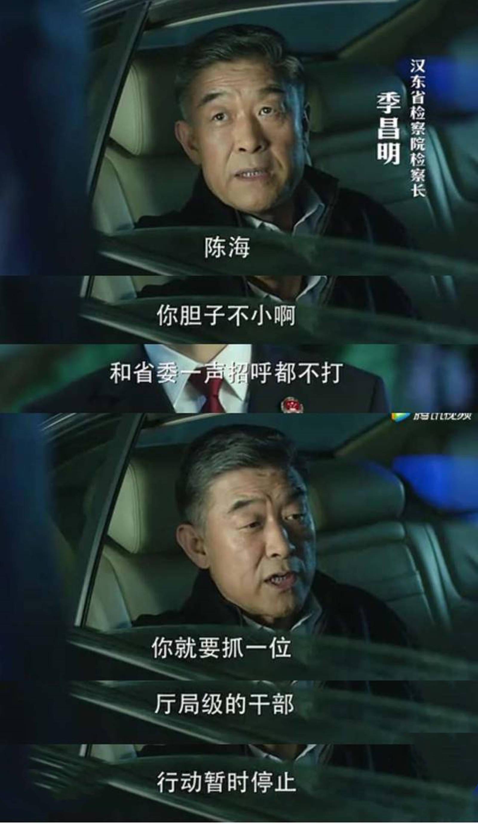 在《人民的名义》里面当时的侯亮平掌握了赵德汉的犯罪证据并且还