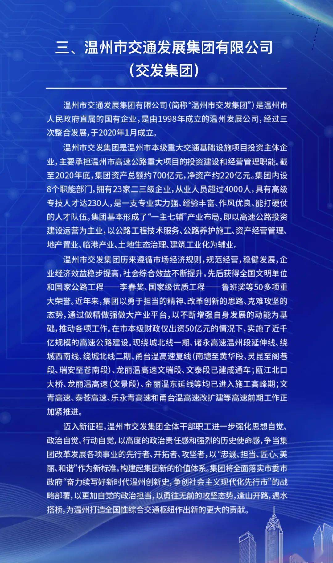 温州国企招聘_温州瑞安国企招聘历年试题解析讲座课程视频 其他国企在线课程 19课堂(2)