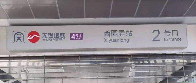 最新消息!4号线开通就在......_地铁
