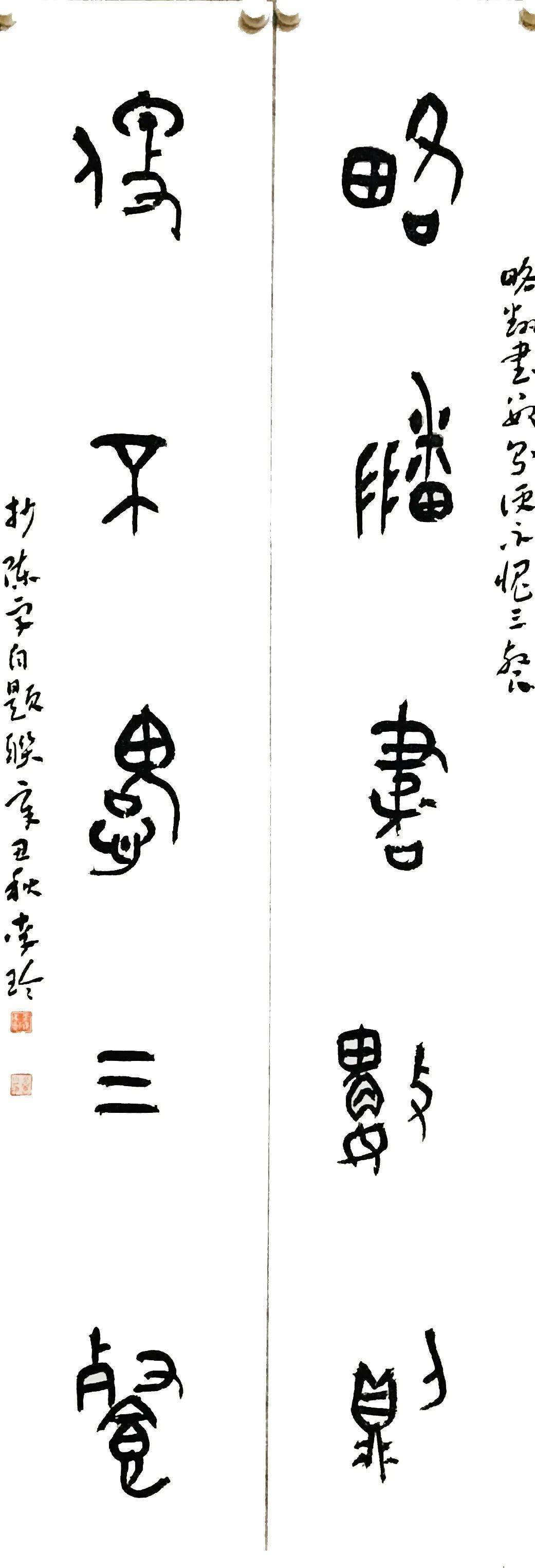 二十四书品 | 李玲_书法