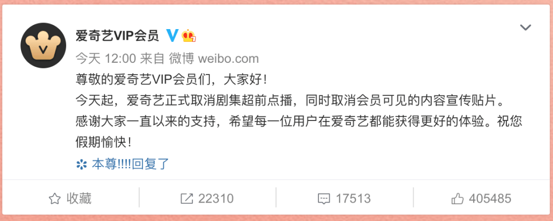 新闻|非公有资本不得从事新闻采编播发业务，爱奇艺、腾讯视频、优酷取消超前点播 | 传媒动态【10.3-10.9】