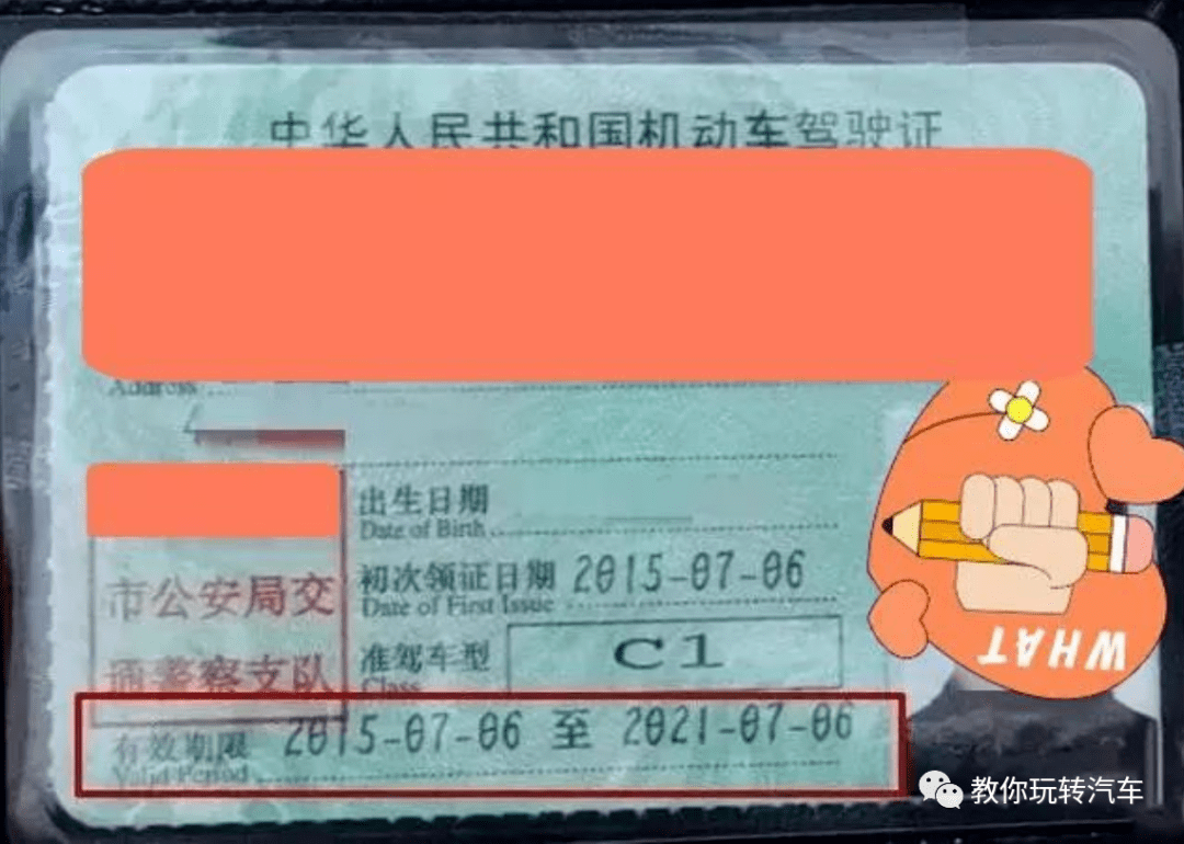 一男子拿到駕照8年沒開過車卻被註銷了有駕駛證的注意啦