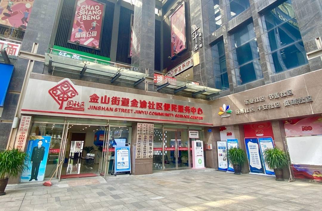 贴心服务再升级重庆两江新区金渝社区便民服务中心完成内部环境提升