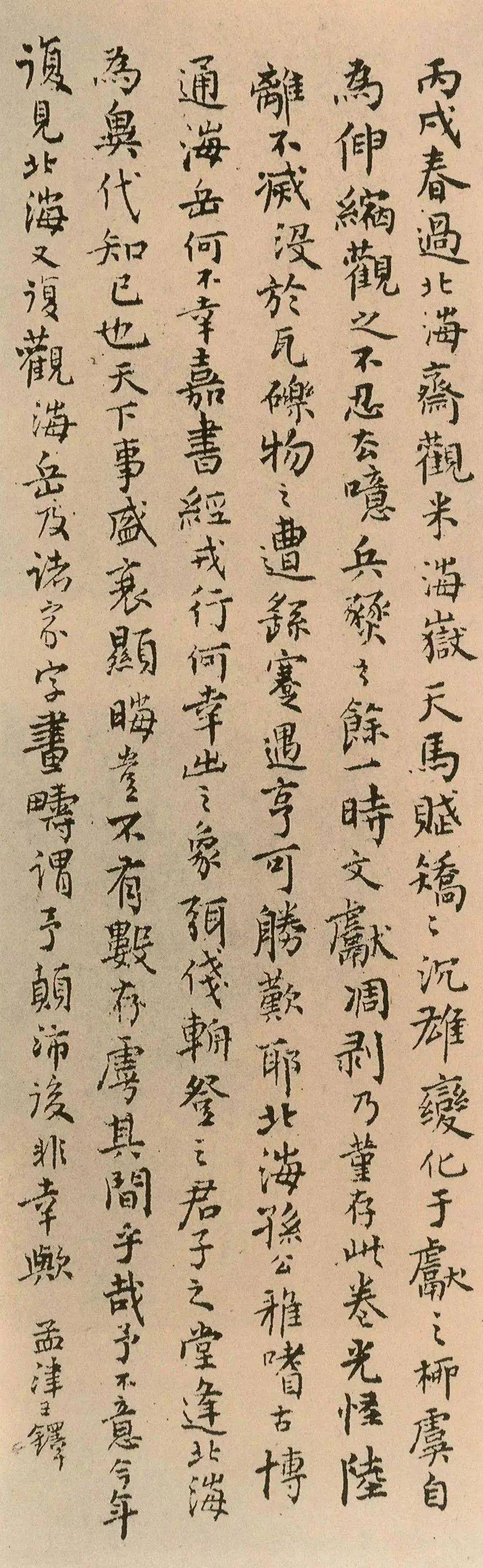 书法欣赏王铎的小楷可以写的这么古