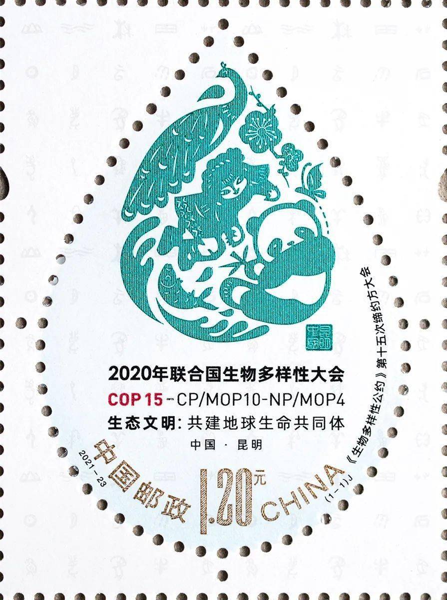 纪念邮票、纪念币明日发行！