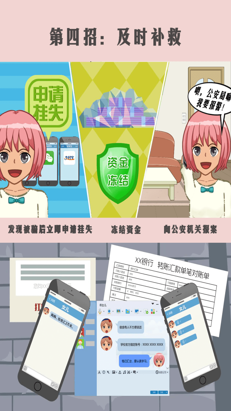 好友|【反诈漫画】眼见不一定为实，小心问你要钱的QQ“好友”