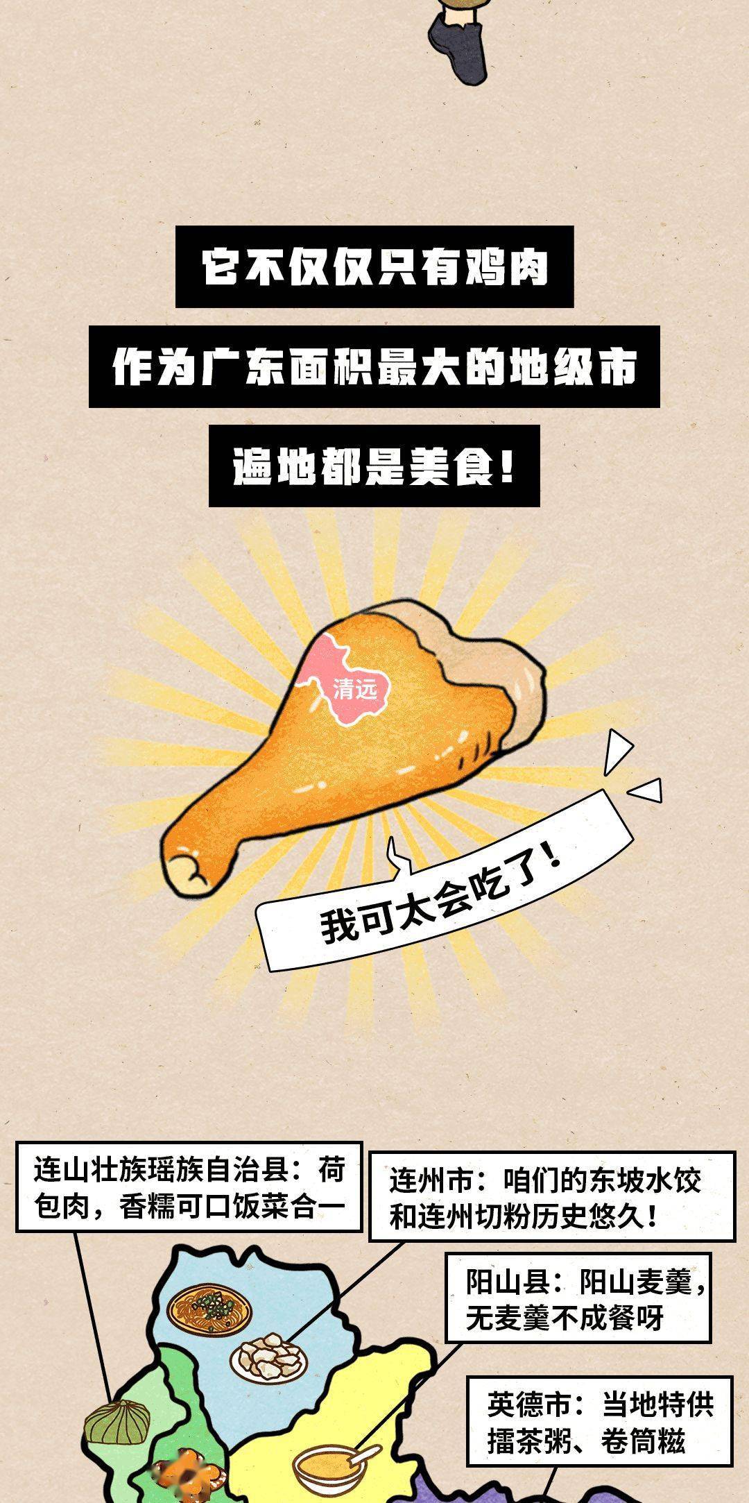 南方别比！清远这事天下第一！