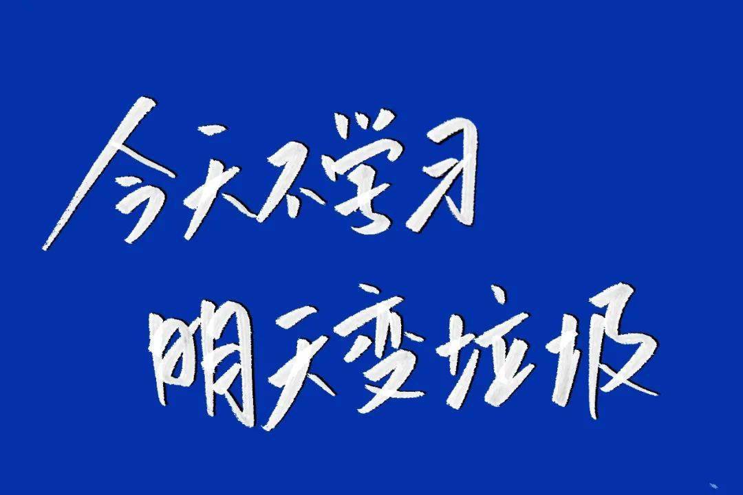 考研人冲刺阶段必备壁纸想要的全都有