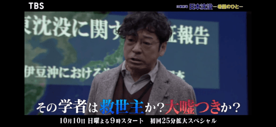 预言日本即将沉没 数次被改编的 日本沉没 究竟有何魅力 小松 新闻时间