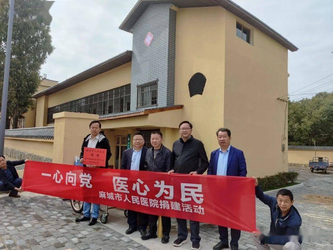 在苏区诊所举行,为乘马岗镇红色美丽村庄建设和医疗卫生事业发展助力