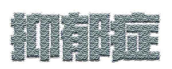 心情|世界精神卫生日丨抑郁症，不是“想开点”就能解决的