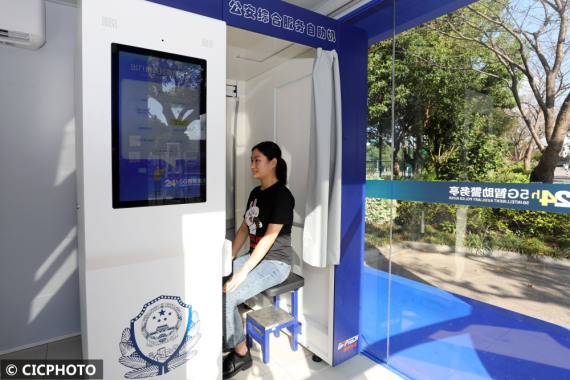 浙江省启用24小时5G智助警务亭