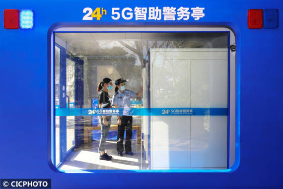浙江省启用24小时5G智助警务亭