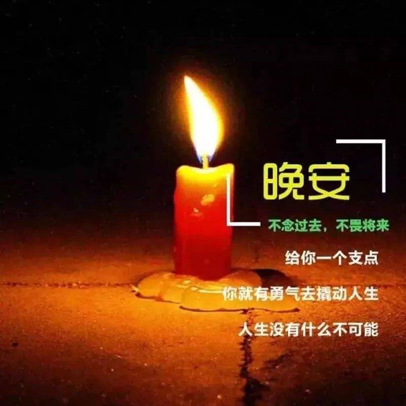 晚安语录短句2018_生命