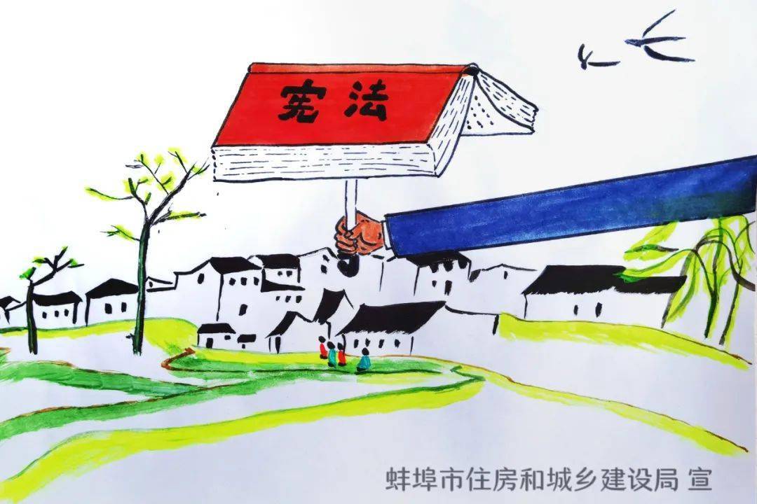 【法治文化】蚌埠市住房和城鄉建設局法治文化作品展播(上)_黃中山