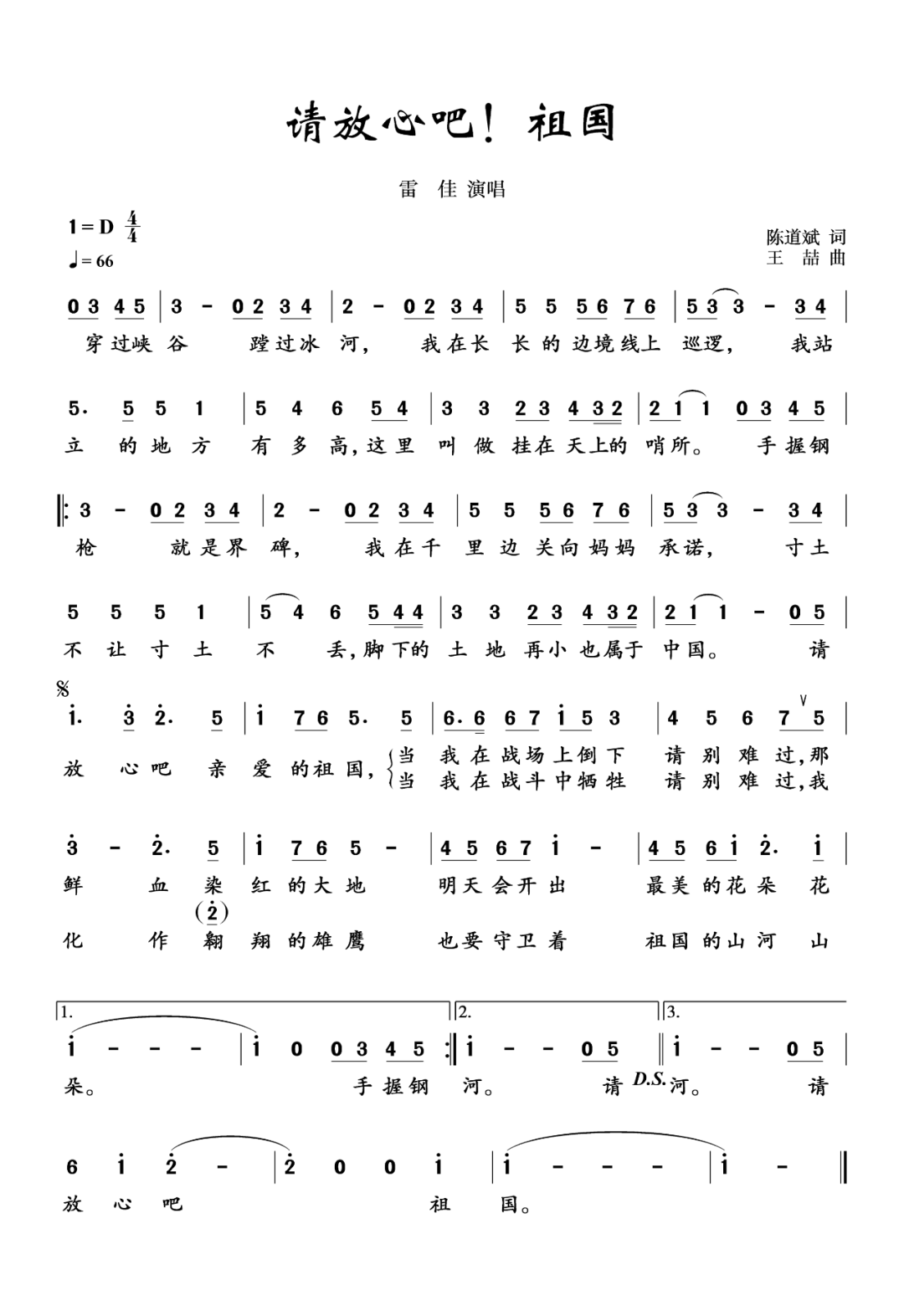 欢喜债九个梦什么内容 欢喜债的九场梦简介