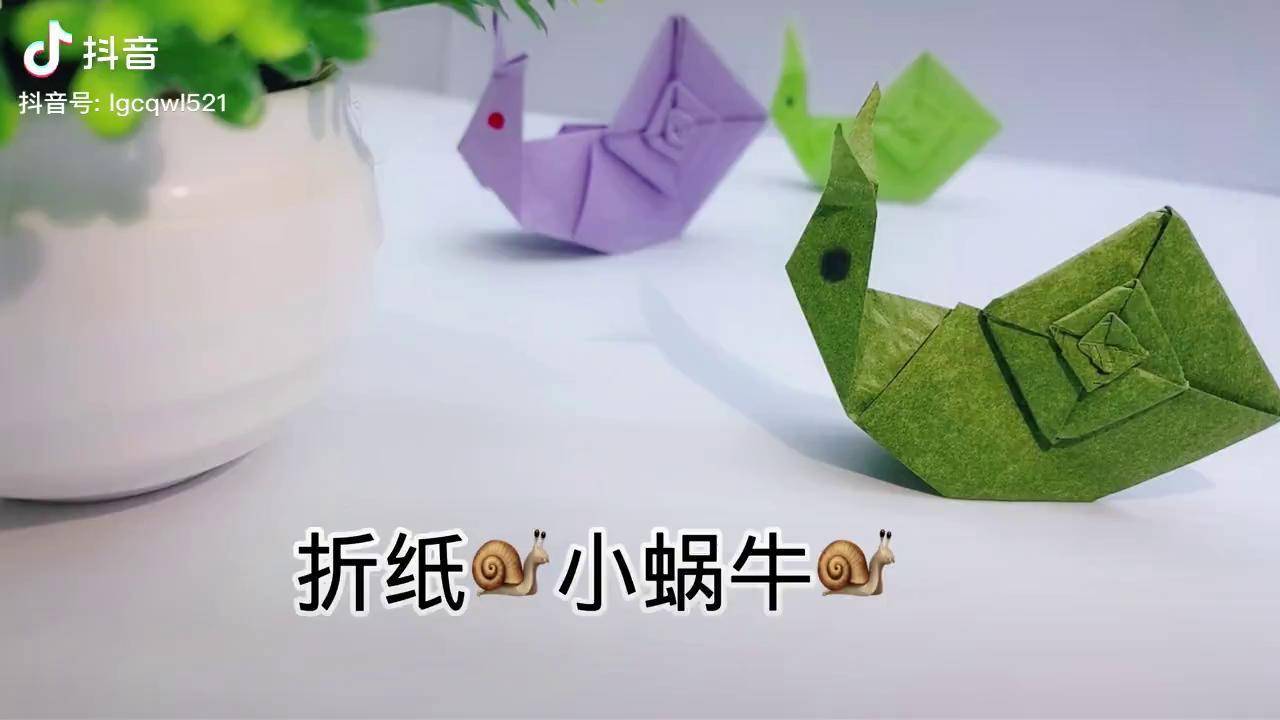 六一儿童节-折纸小蜗牛,胖嘟嘟的太可爱了! 手工 折纸 六一儿童节