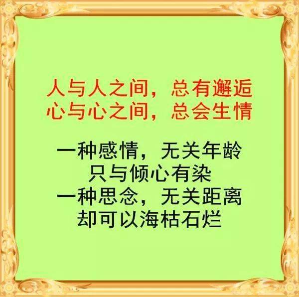 日久见人心写的真好