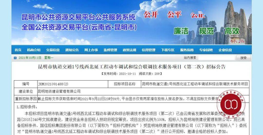 12月7日昆明调整高