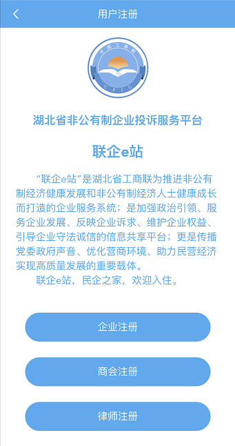 湖北企业注册系统