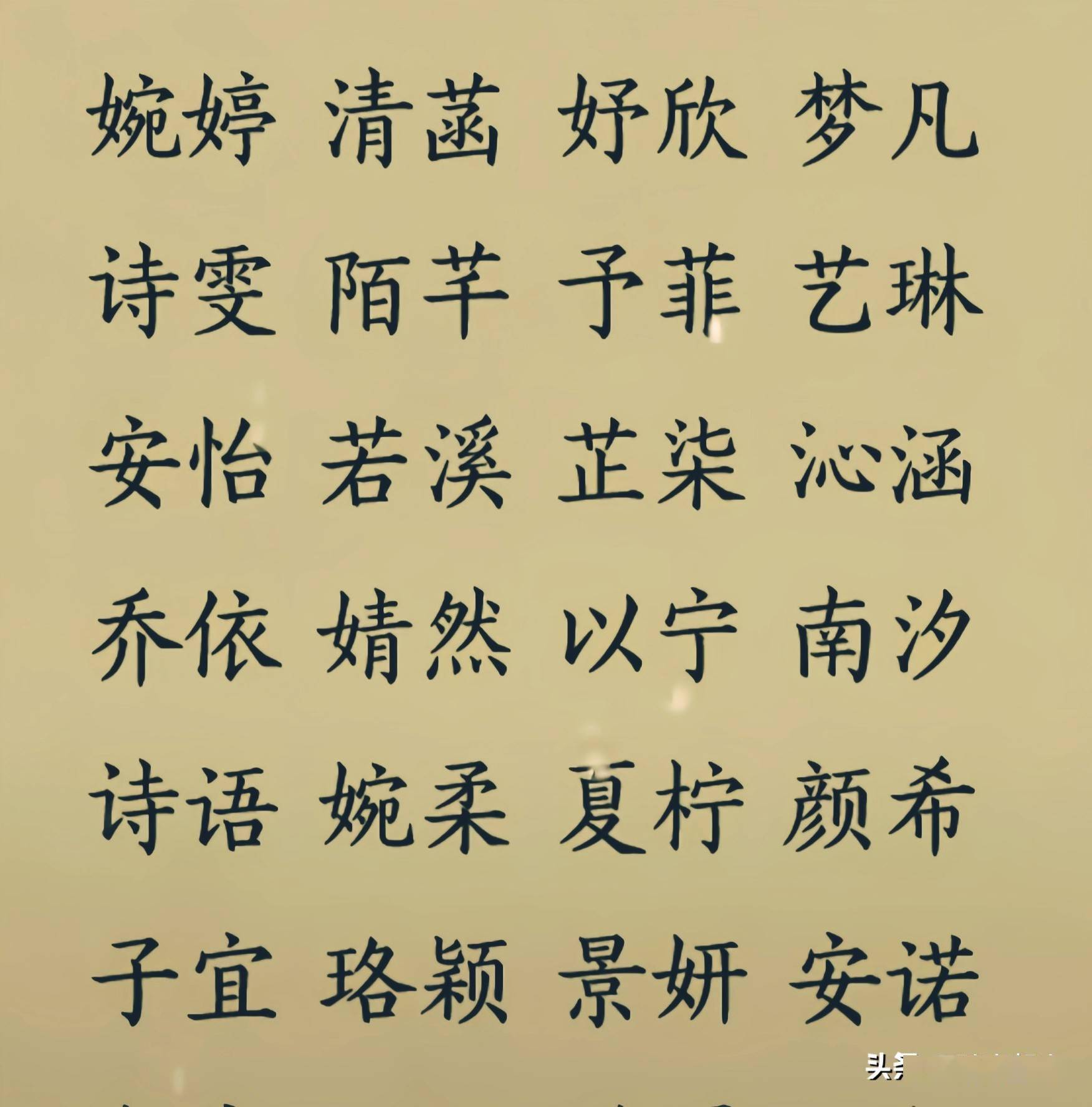 属虎人叫程硕名字好吗：名字的吉祥寓意与五行分析