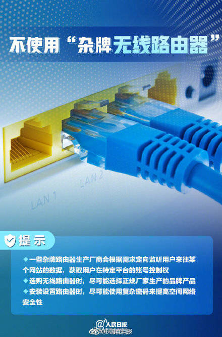 程祥|用户感觉被窃听 个人信息安全如何保护