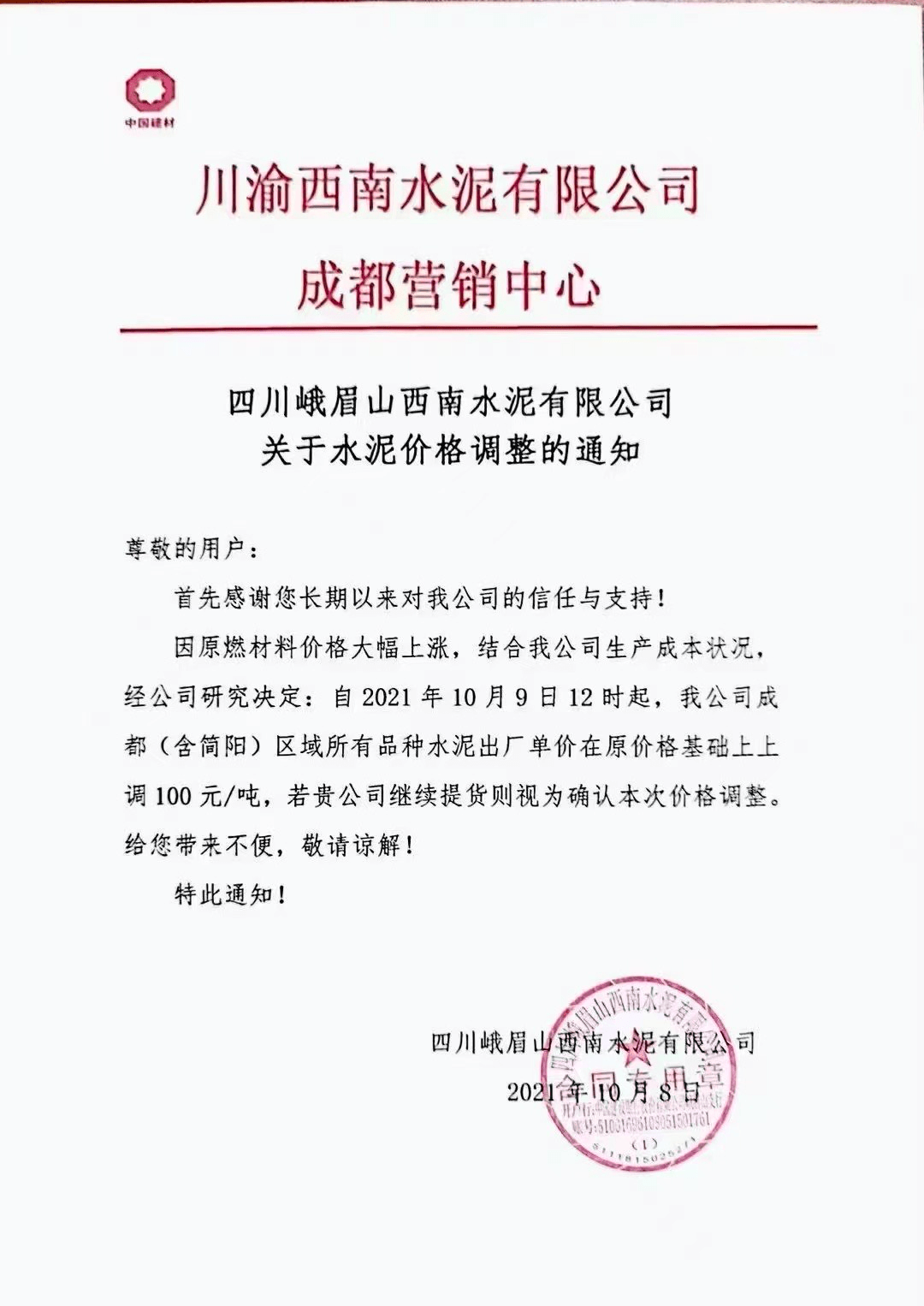 晚装大宗商品涨价已传导到终端！装修材料普涨，晚装几个月要多花数万元