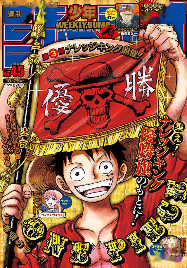 週刊少年ジャンプ 1999年 45号 ワンピース表紙 Yahoo!オークション - 「ワンピース 表紙」少年ジャンプ (少年マンガ誌