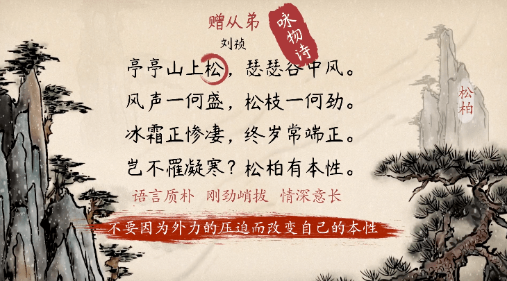 赠从弟图片