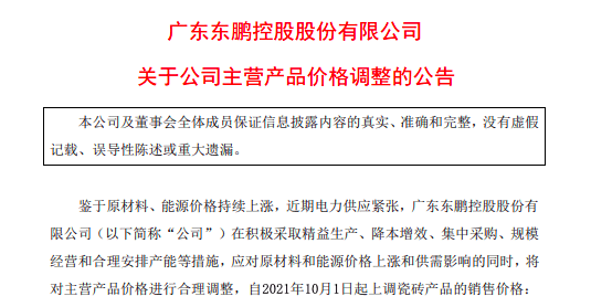 晚装大宗商品涨价已传导到终端！装修材料普涨，晚装几个月要多花数万元