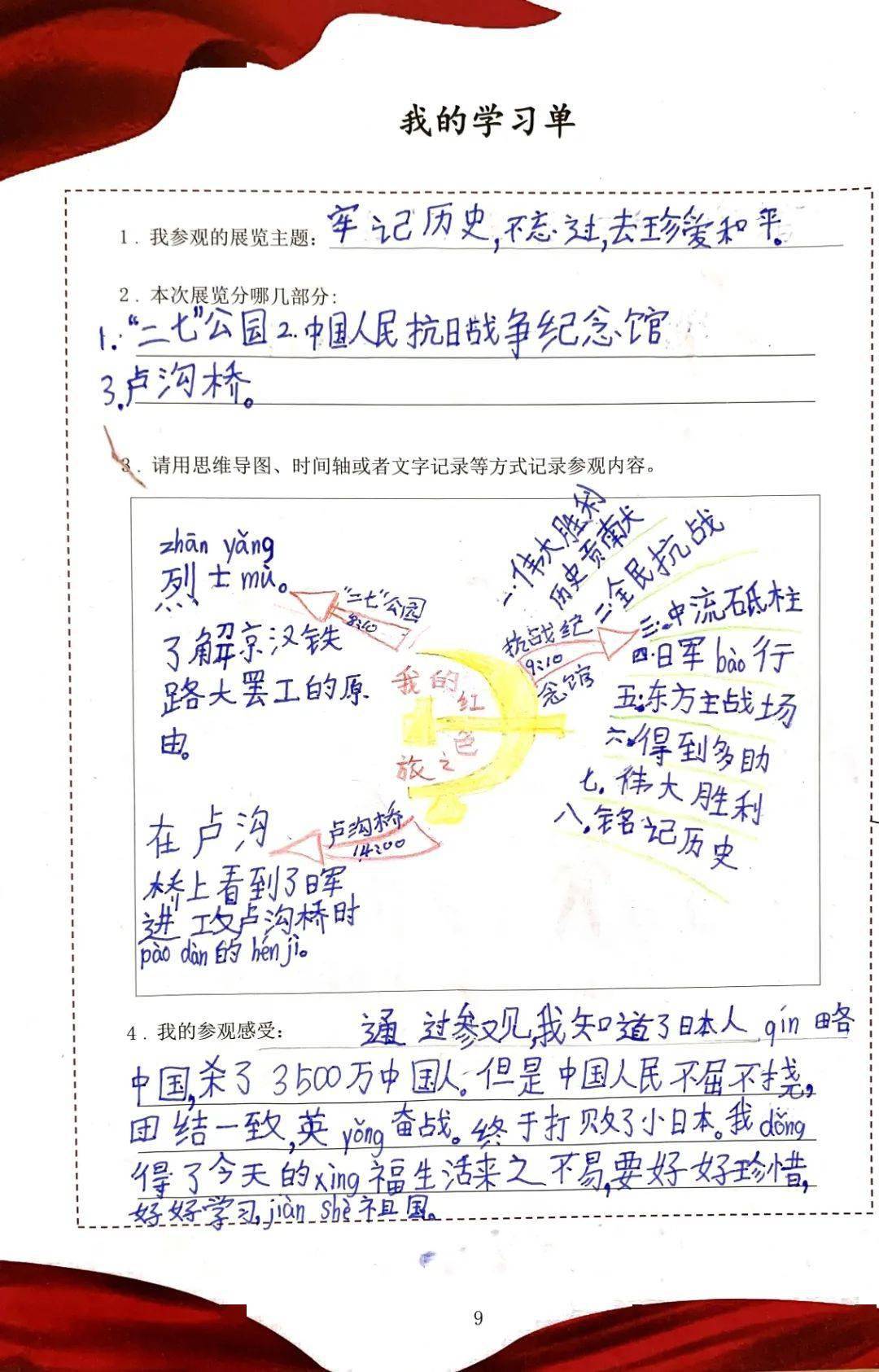 伟大精神心得体会200字 f6d622bdbfb24d4f90e2c4775a4eabd9.jpeg