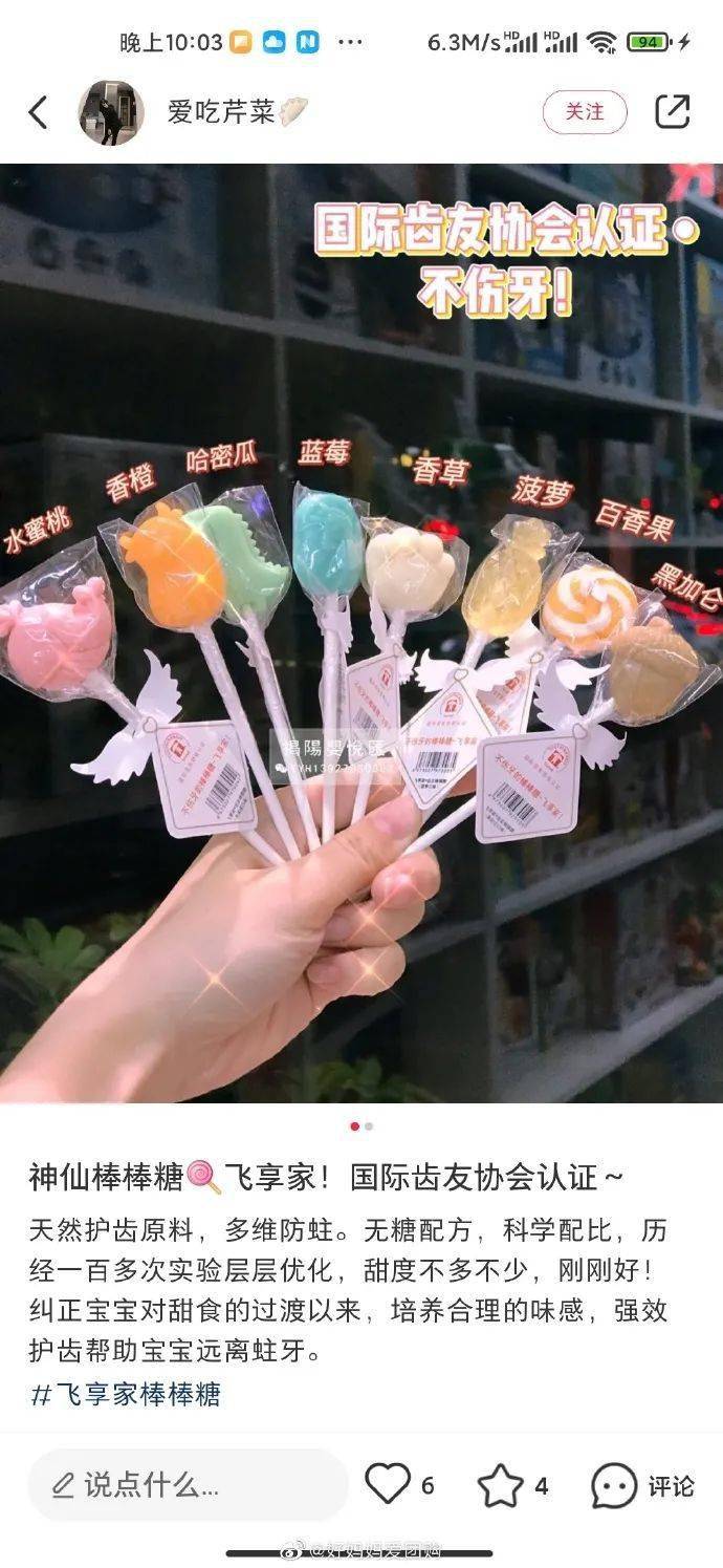 "不给糖就捣乱!"--万圣节不会蛀牙健康随便吃的棒棒糖来咯!_口味