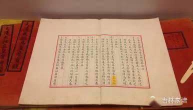 清代玉牒分满,汉两种文本,自顺治十三年(1656年)题准,每十年编续一次