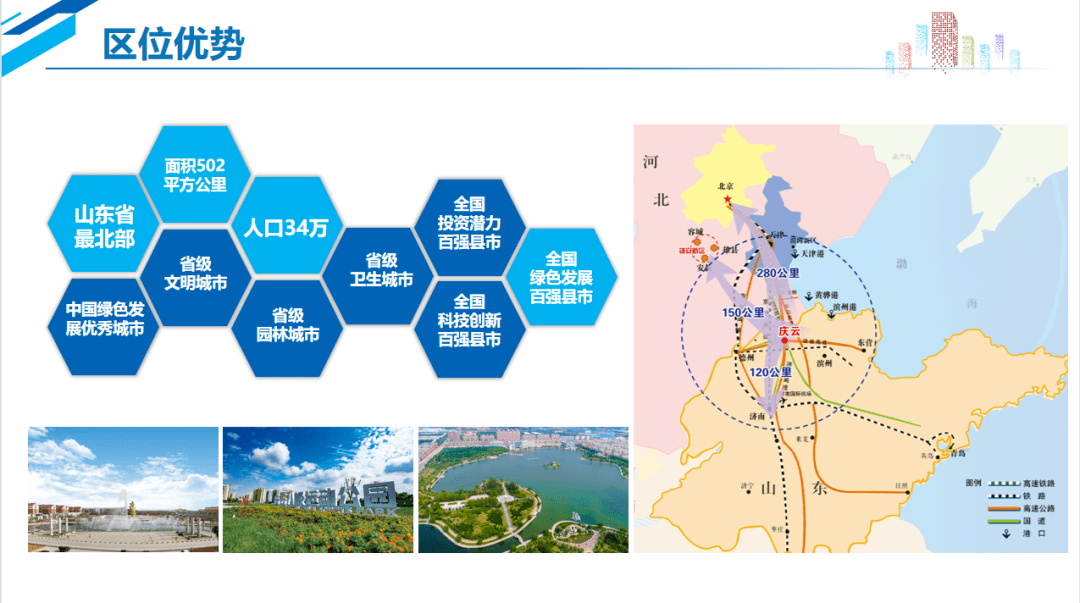 喜讯丨庆云县入围山东省2021年新型智慧城市建设试点名单