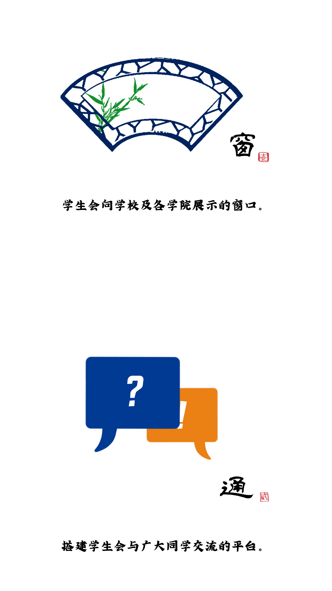 宣传部简约logo图片