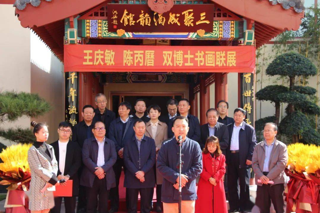 心系临朐,反哺家乡一一王庆敏,陈丙历双博士书画作品联展在秦池酒业