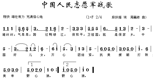 【歌声里的党史】第47期《中国人民志愿军战歌》