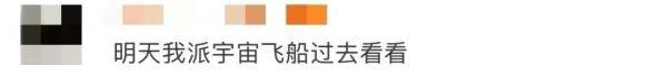 信息|“封存了太阳系早期信息”的彗星，被我国逮住了！