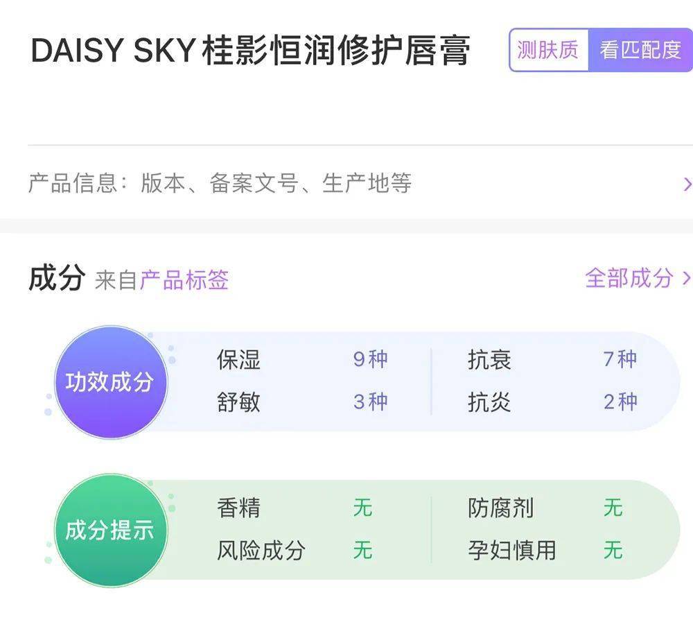 双唇一支桂花味的润唇膏，滋润整个秋冬的双唇